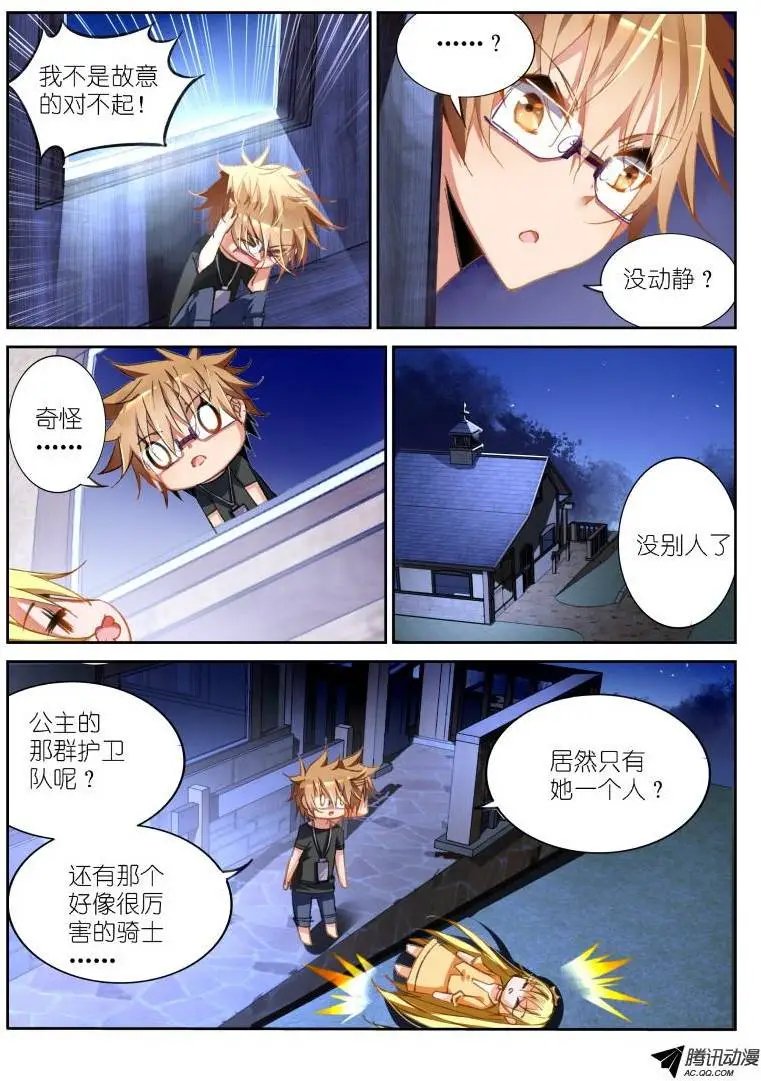 37-我就蹭个边边