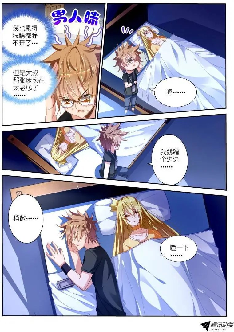 37-我就蹭个边边