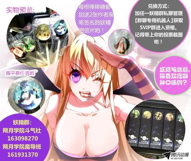 37-我就蹭个边边