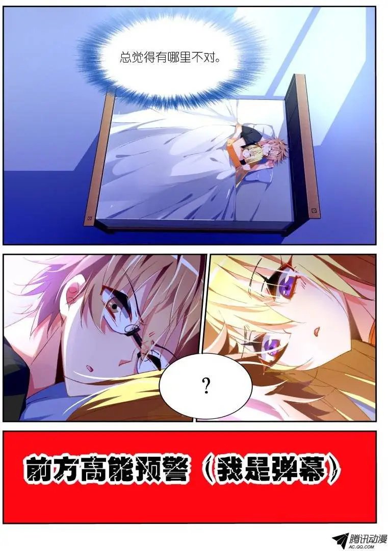 38-前方高能预警！