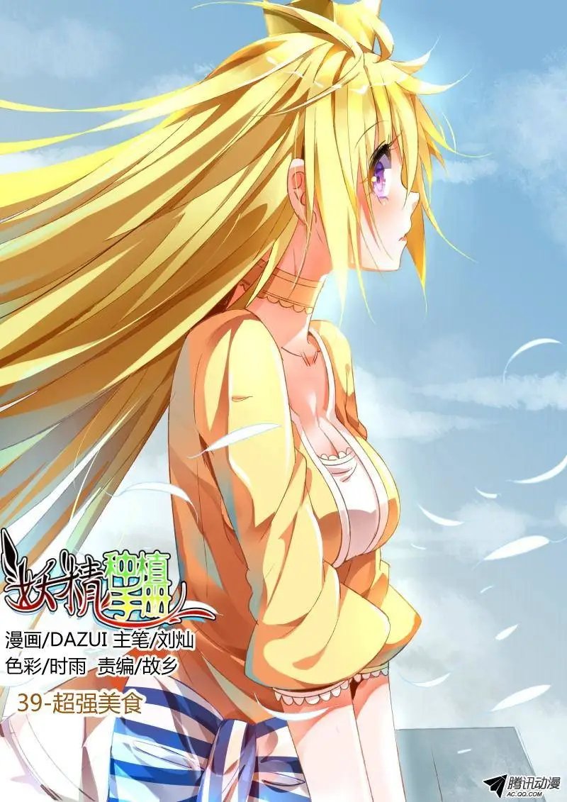 39-超强美食