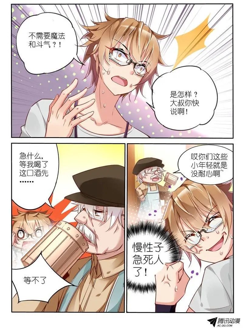 04-妖精！就是妖精！