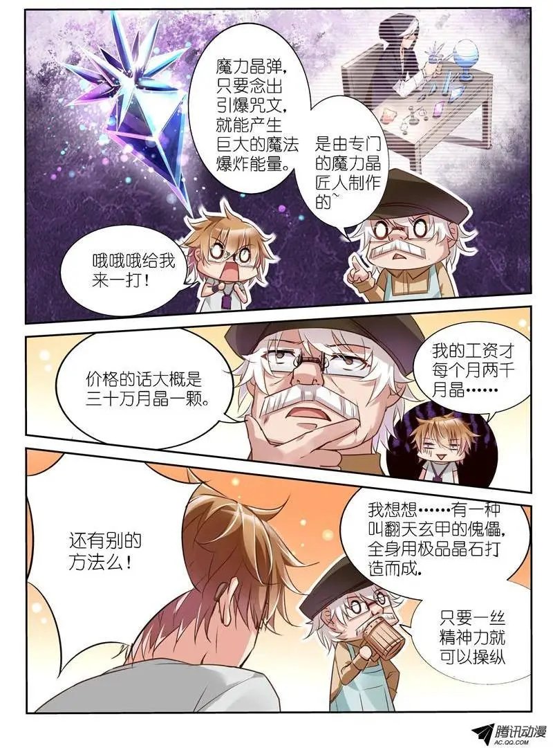 04-妖精！就是妖精！