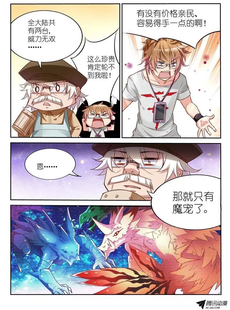 04-妖精！就是妖精！
