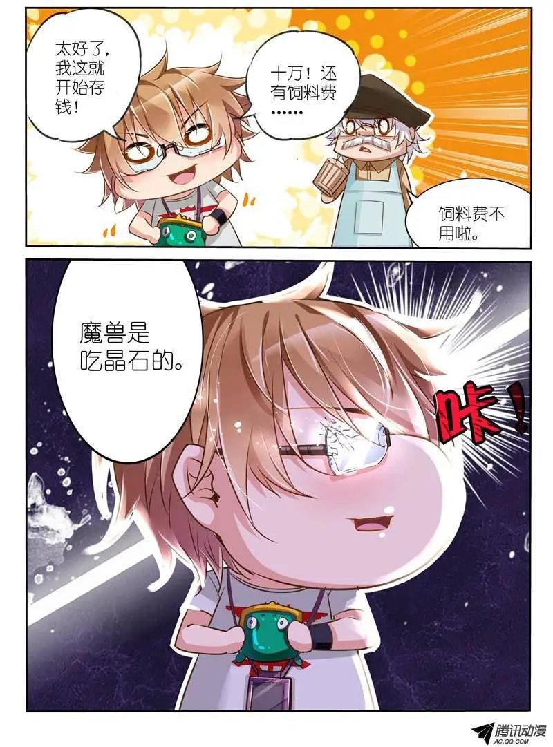 04-妖精！就是妖精！
