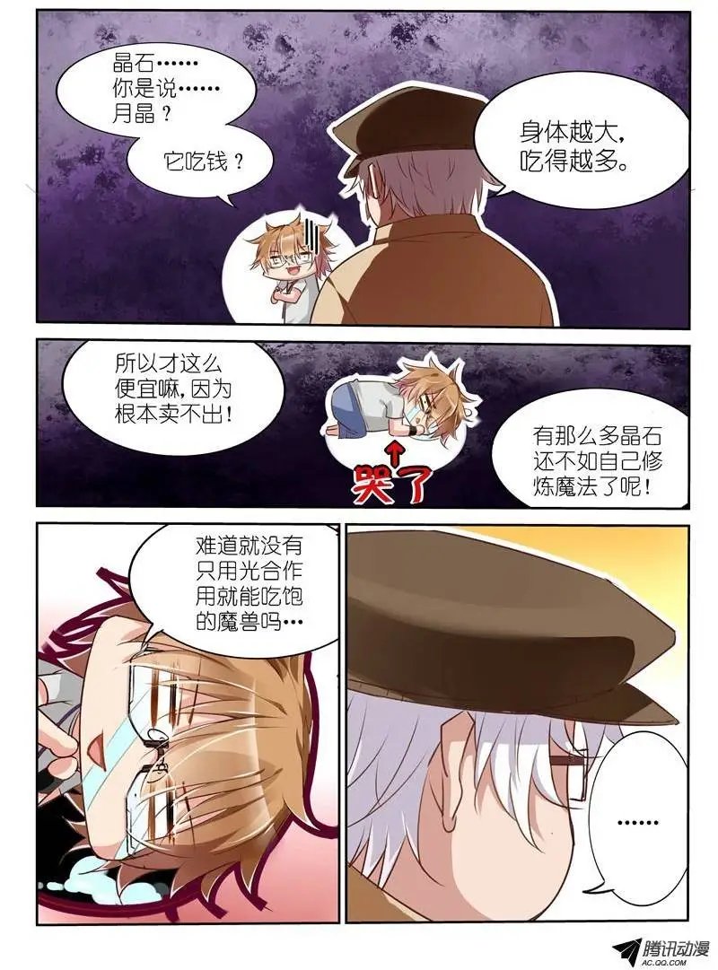 04-妖精！就是妖精！