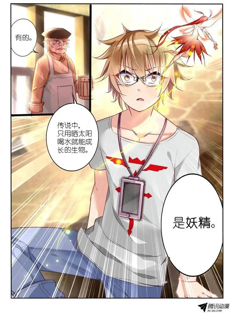 04-妖精！就是妖精！