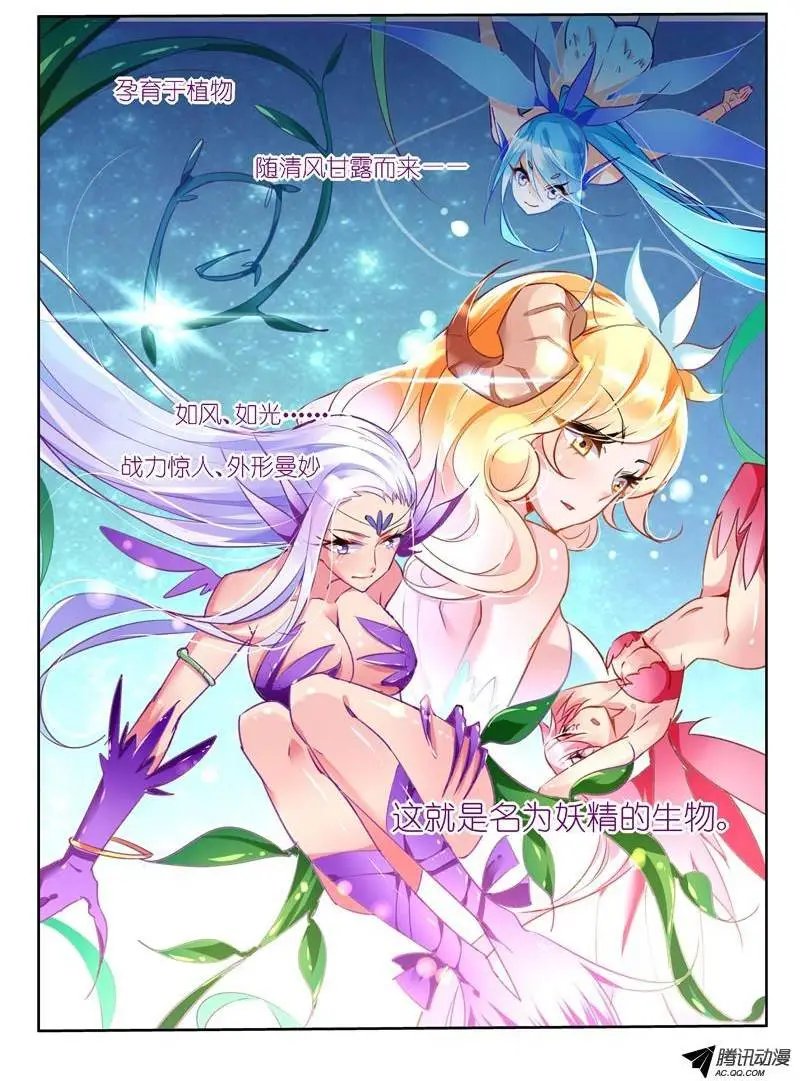04-妖精！就是妖精！
