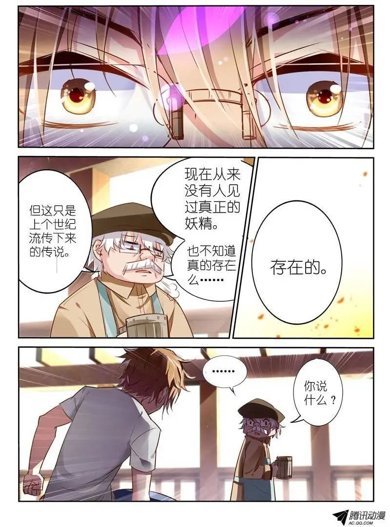 04-妖精！就是妖精！