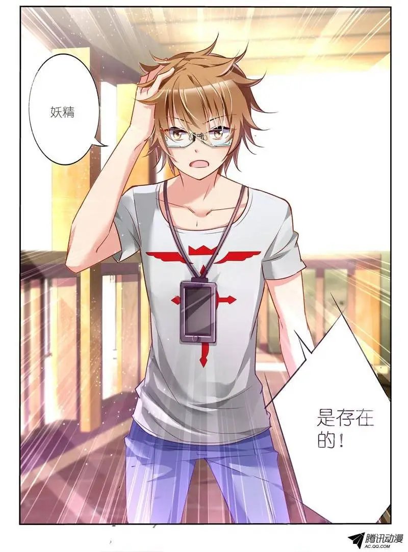 04-妖精！就是妖精！