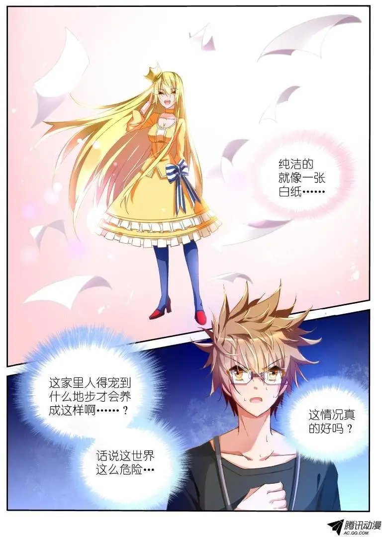 40-园丁教你怎么避免开门杀