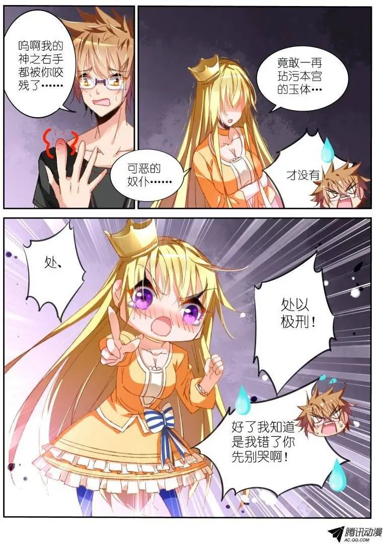 41-神之右手