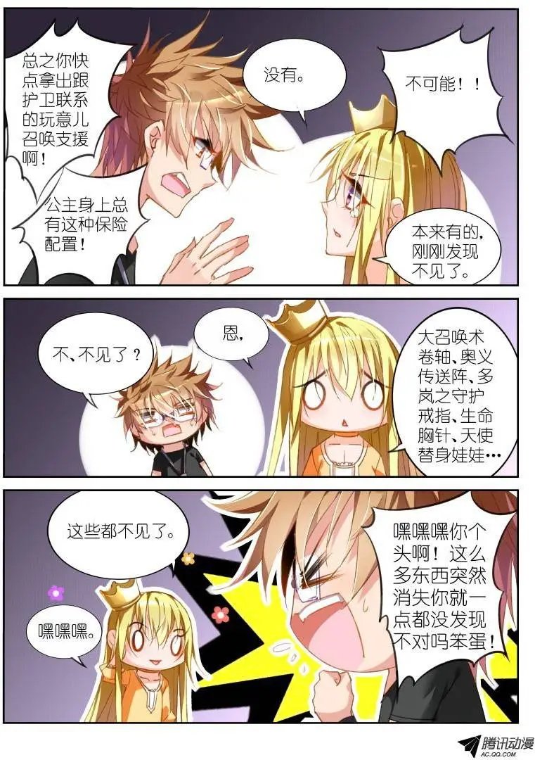 41-神之右手