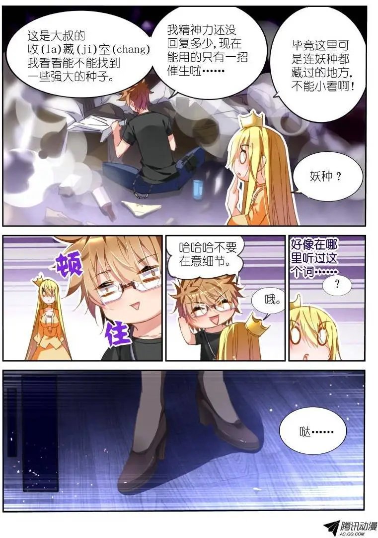 42-大叔的收藏