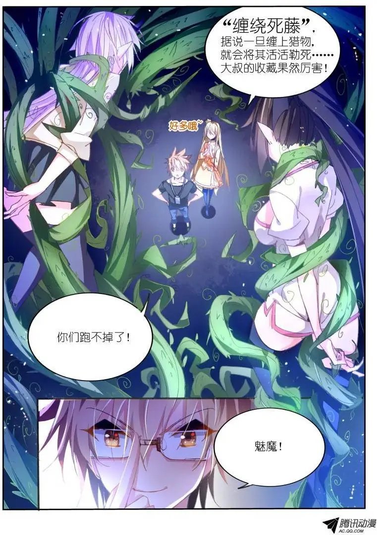 42-大叔的收藏
