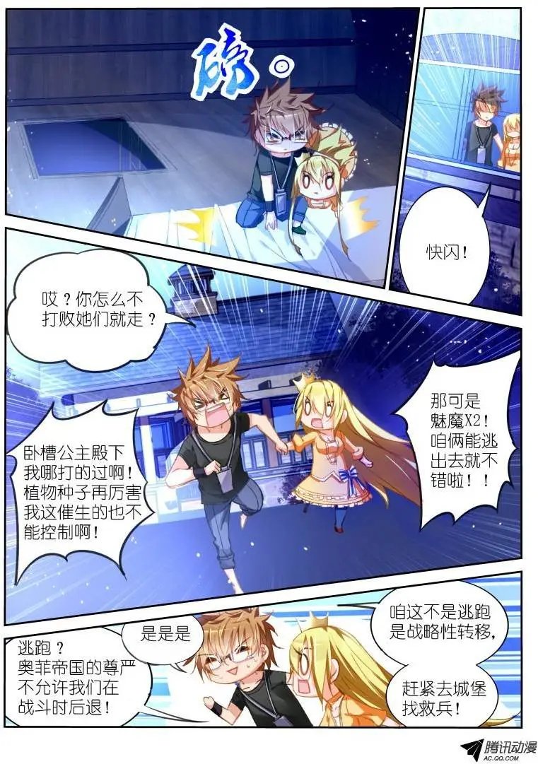 43-大逃跑术