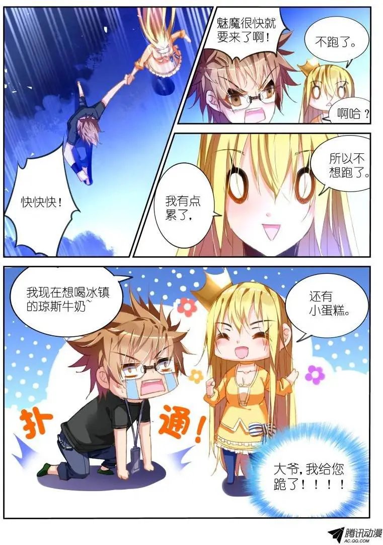 43-大逃跑术