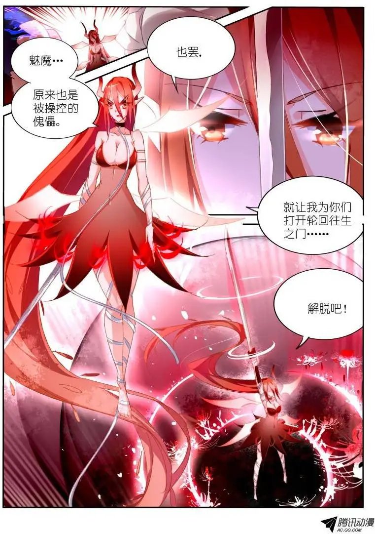 44-幽冥地狱