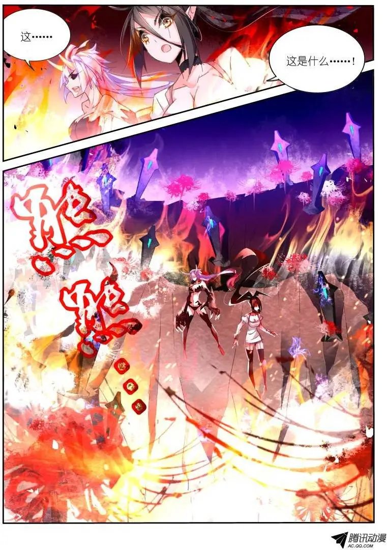 45-墨绯超神啦！