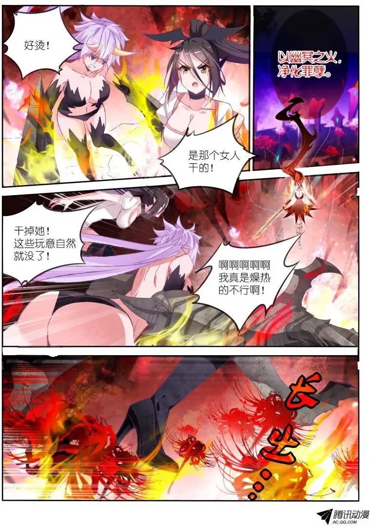 45-墨绯超神啦！