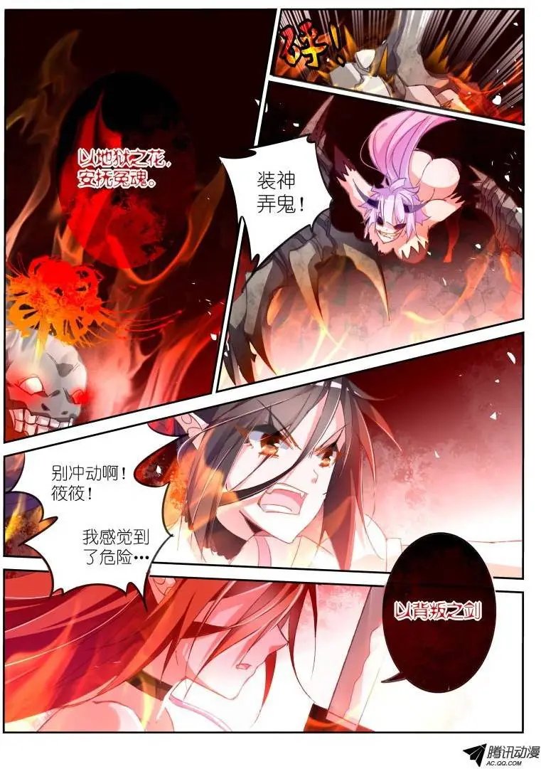 45-墨绯超神啦！