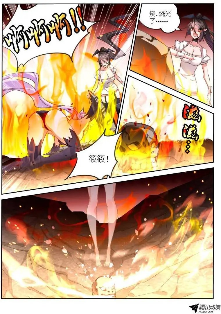 45-墨绯超神啦！