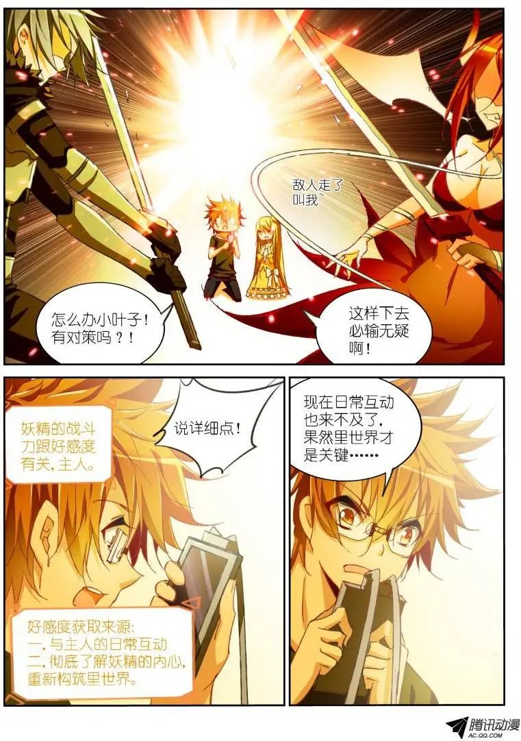48-以身为笼
