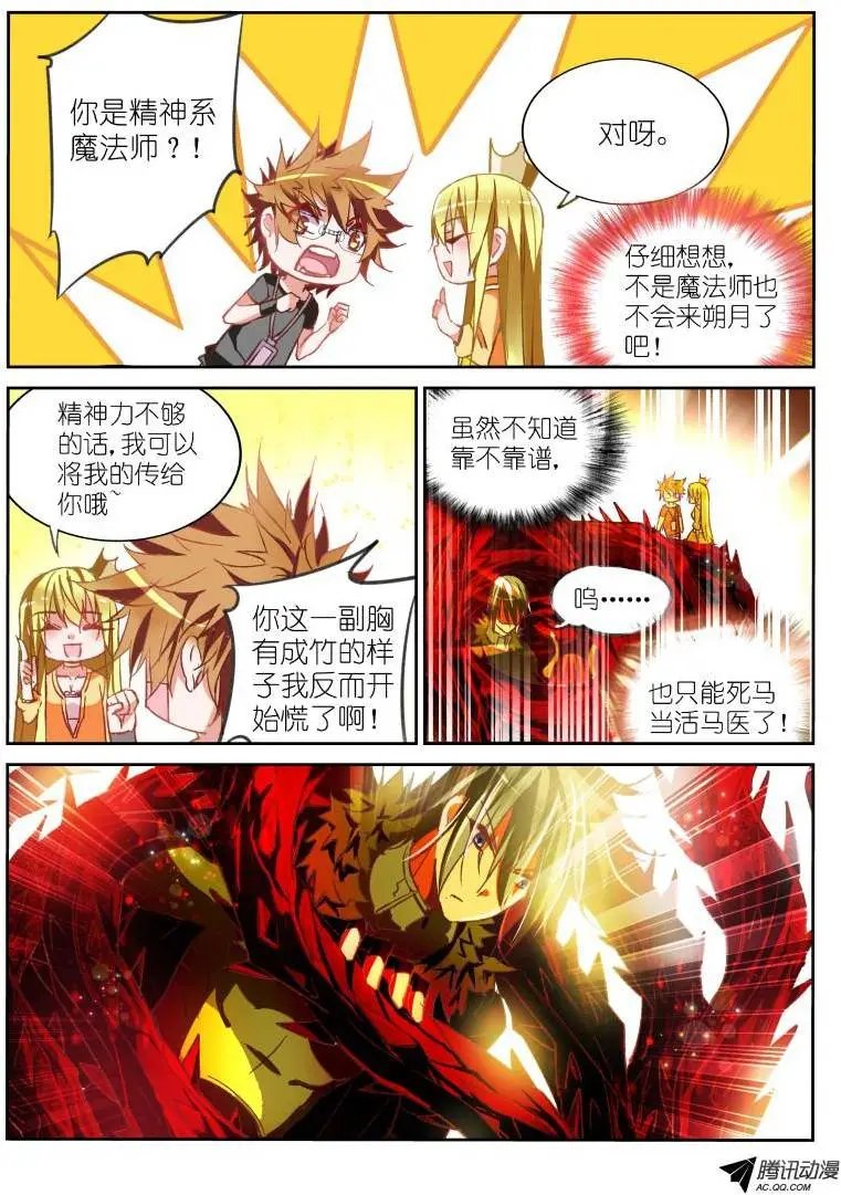 49-死马当活马医
