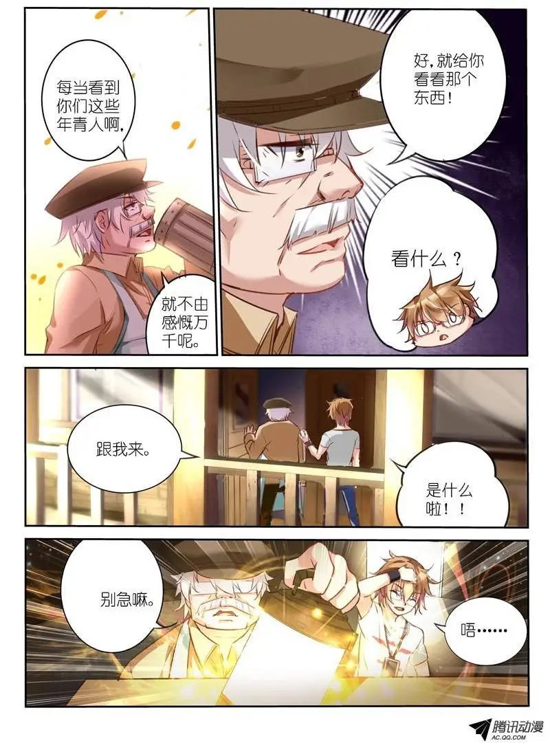 05-妖精的种子