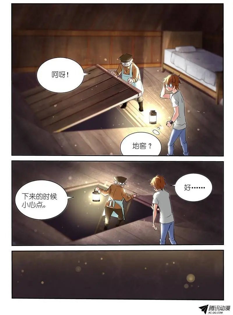 05-妖精的种子