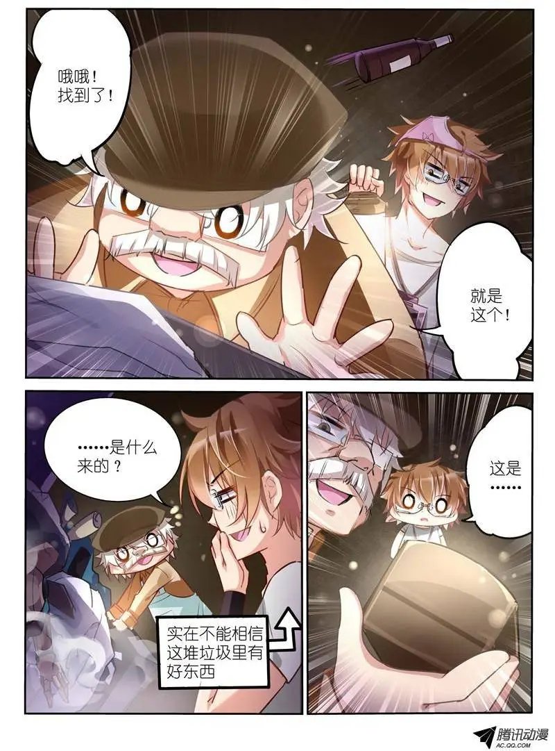 05-妖精的种子