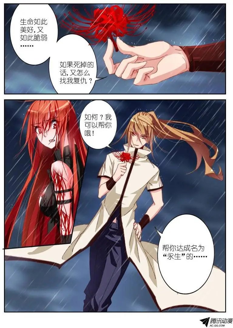 51-第二生命形态