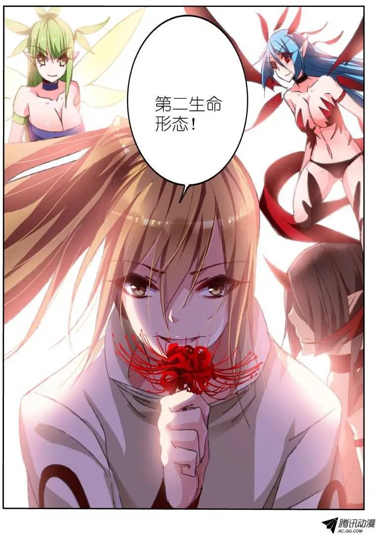 51-第二生命形态