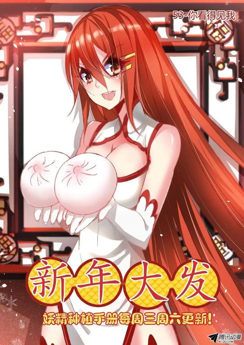 53-你看得见我？