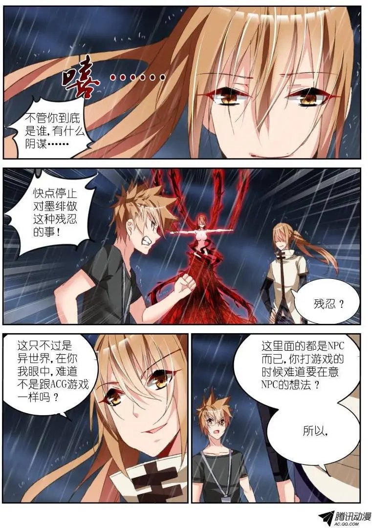 54-神又怎会怜爱世人？