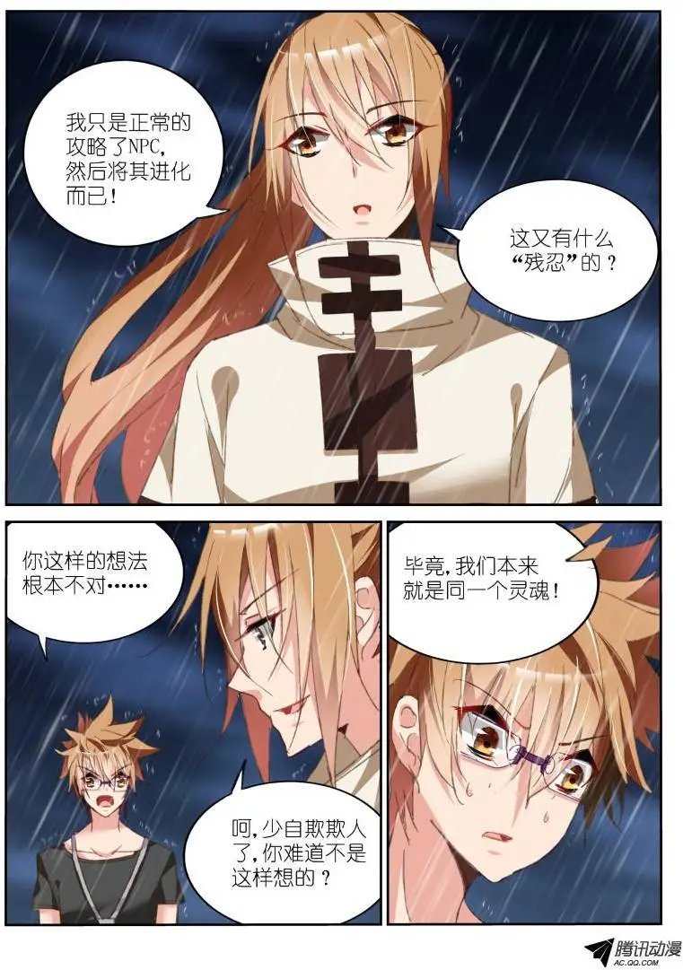 54-神又怎会怜爱世人？