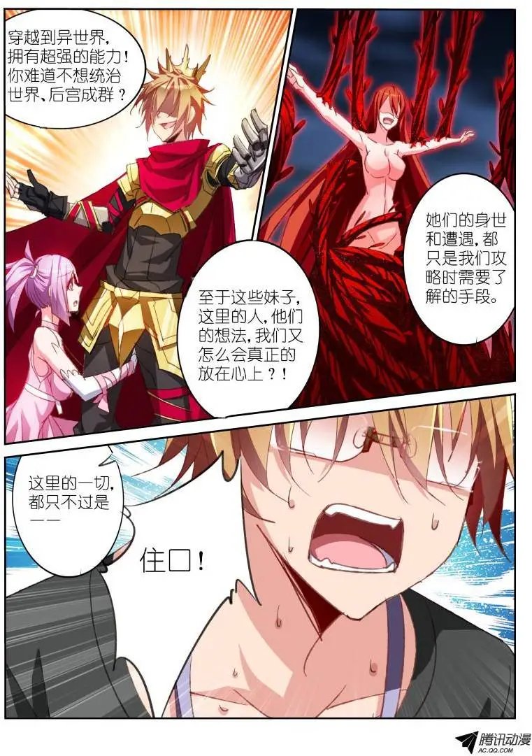 54-神又怎会怜爱世人？