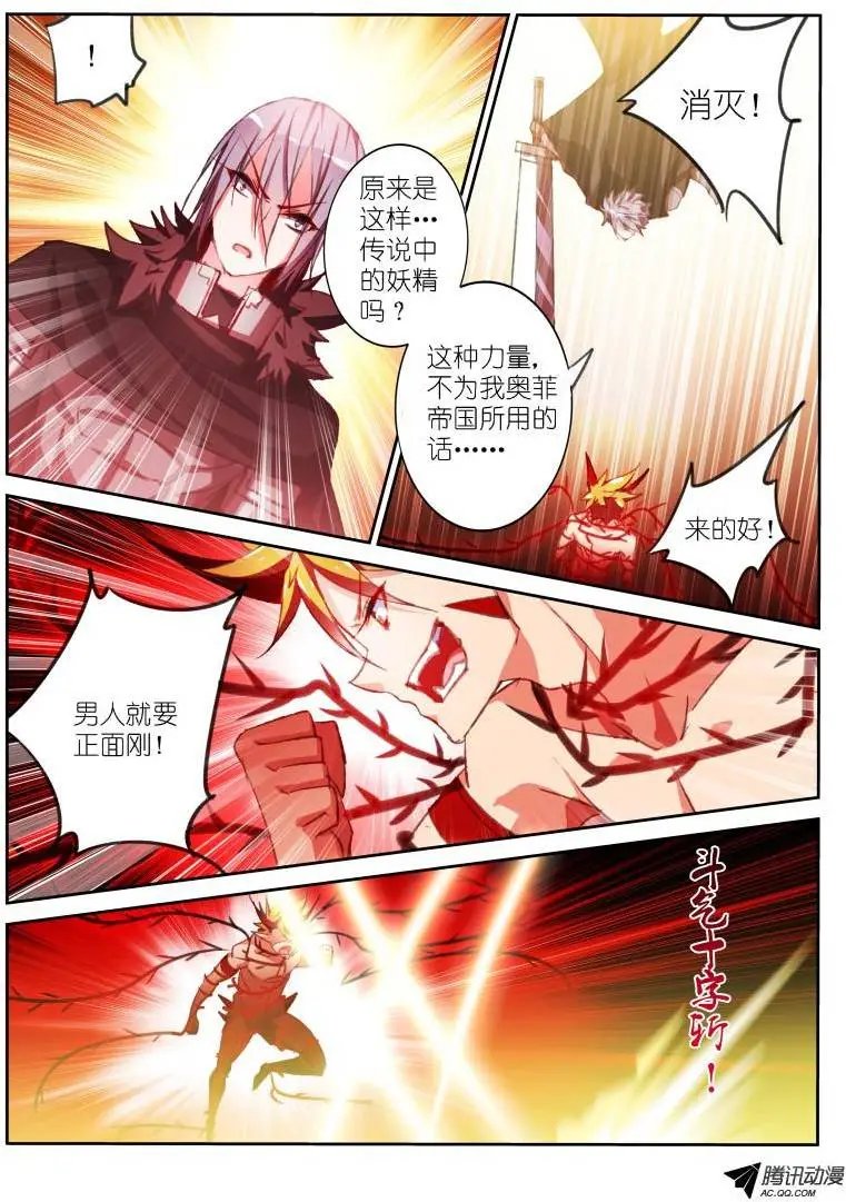 58-男人就要正面刚