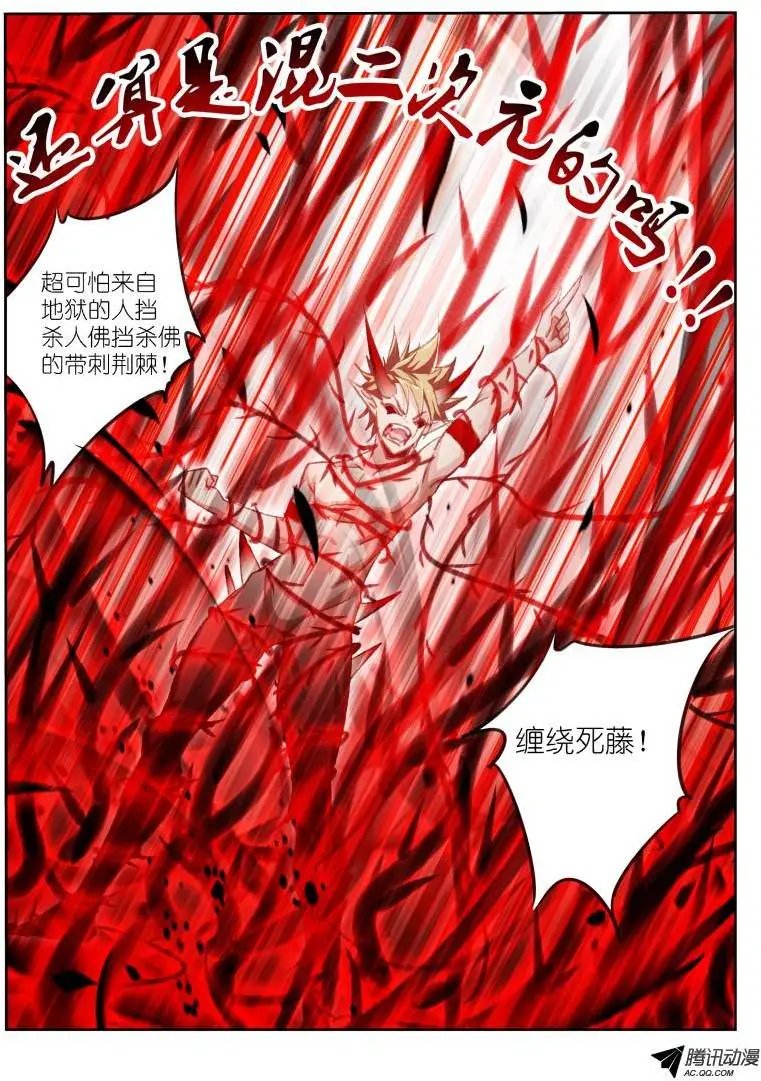 58-男人就要正面刚