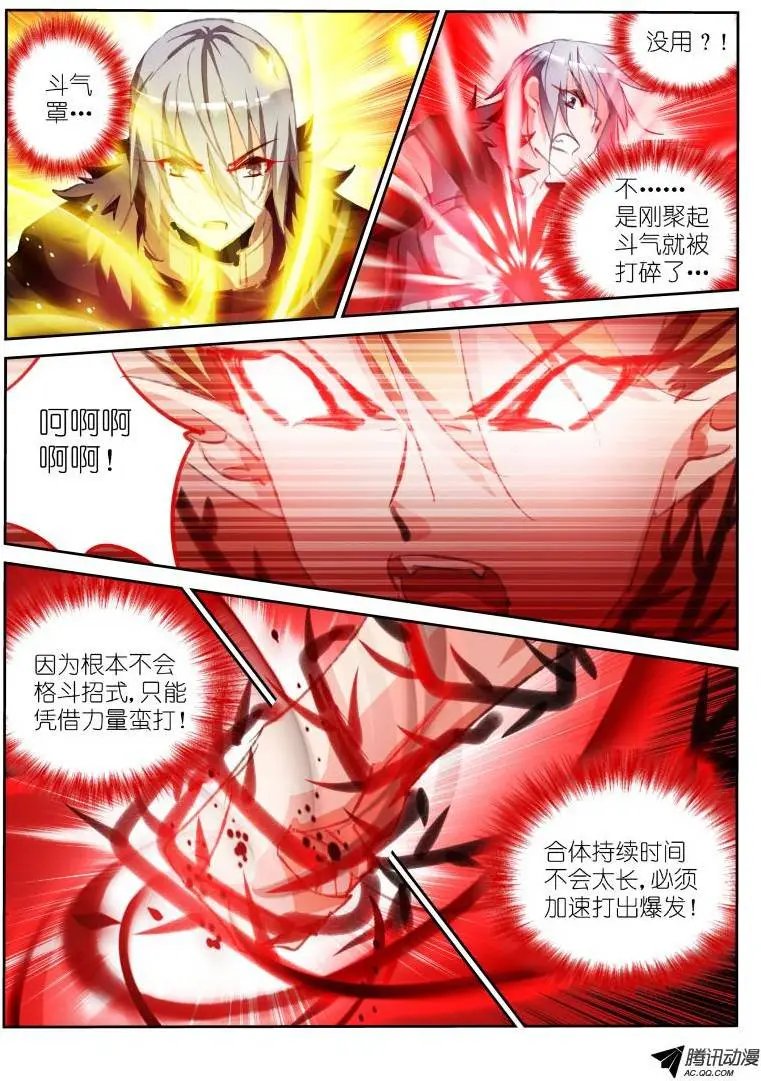 58-男人就要正面刚