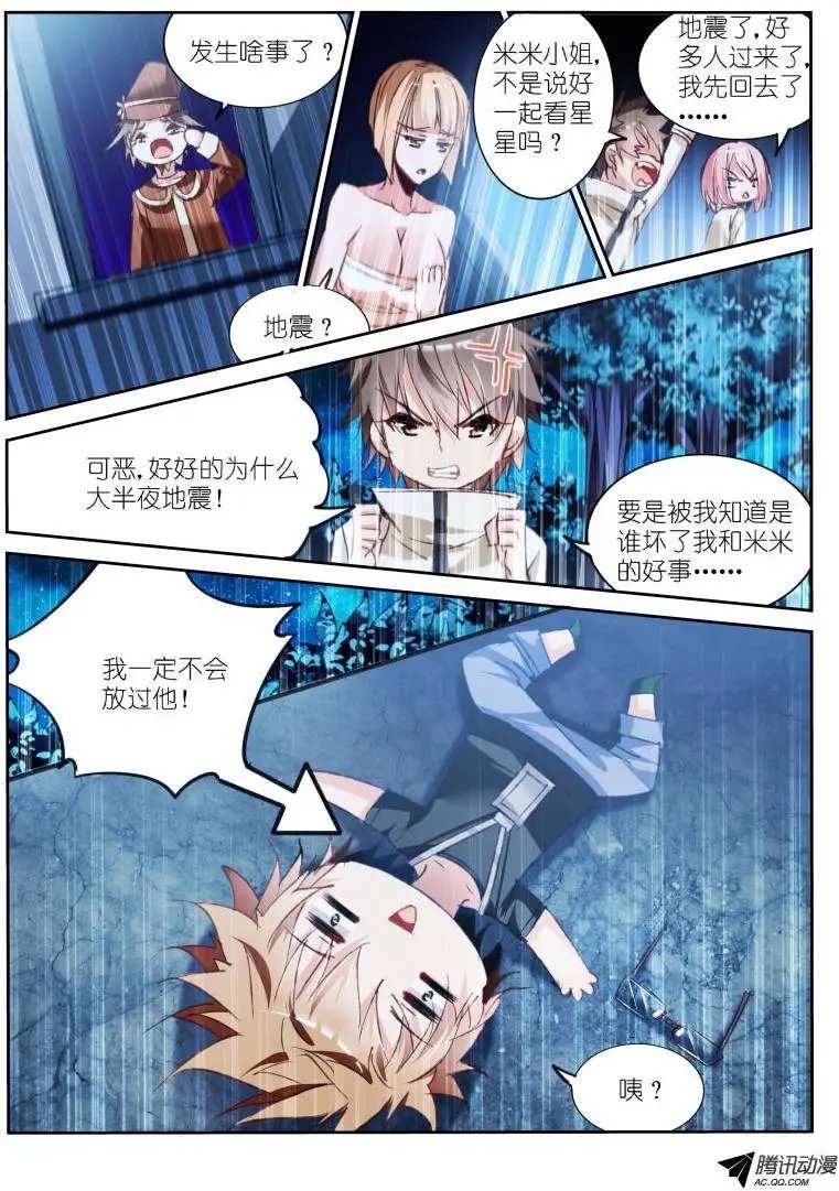 59-花蕊不能摸！