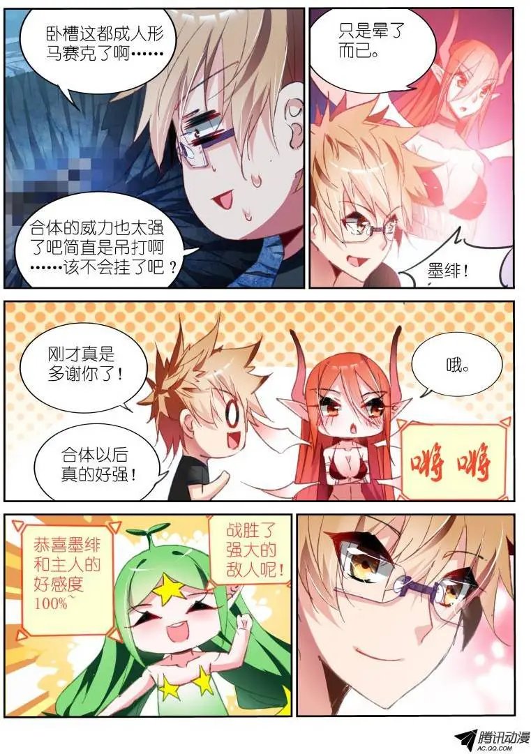 59-花蕊不能摸！