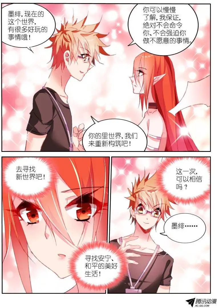 59-花蕊不能摸！