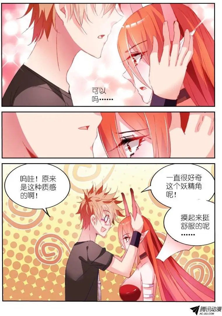 59-花蕊不能摸！