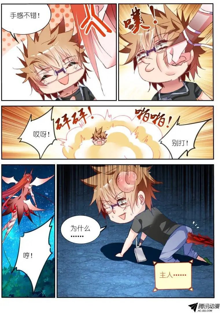 59-花蕊不能摸！