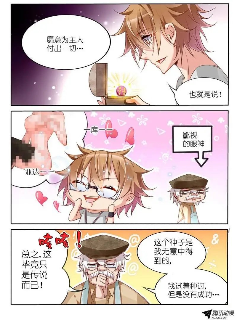 06-狗眼又瞎了！