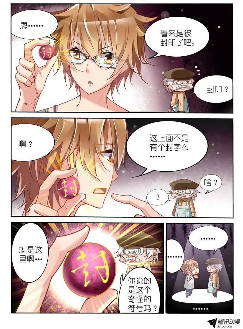 06-狗眼又瞎了！