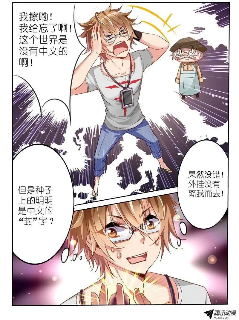 06-狗眼又瞎了！