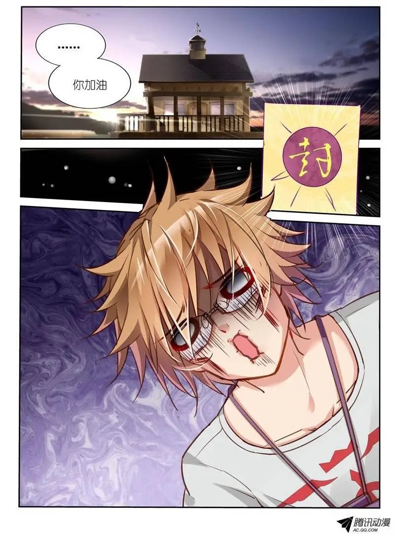 06-狗眼又瞎了！