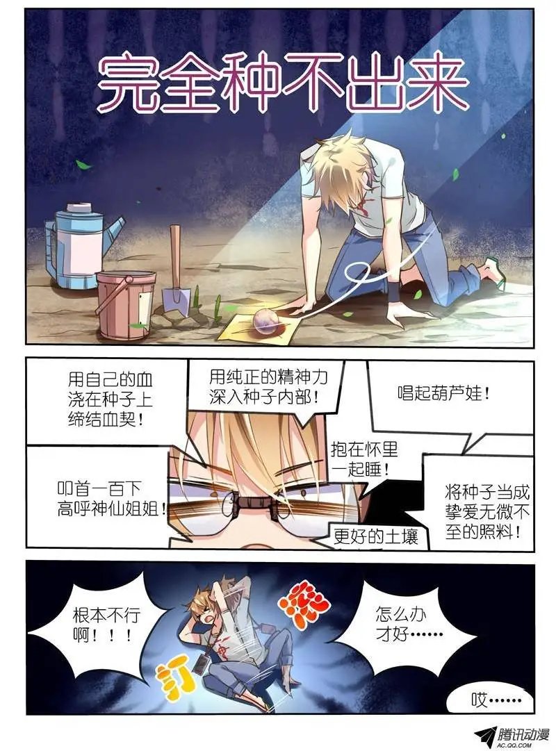 06-狗眼又瞎了！